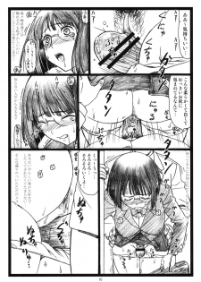 [Ohkura Bekkan (Ohkura Kazuya)] Byurururu!! (Durarara!!) - page 9