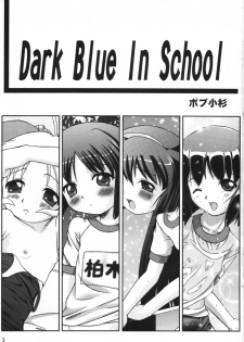 (C63) [Gerudochuu Oukoku (Bob Kosugi)] Dark Blue In School - page 2