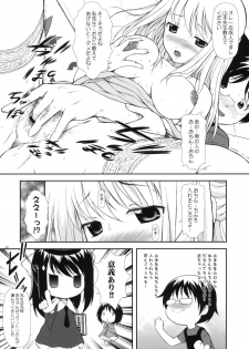 (COMIC1☆4) [OTOGIYA (Mizuki Haruto)] Hanamaru7 (Hanamaru Youchien) - page 16