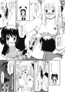 (COMIC1☆4) [OTOGIYA (Mizuki Haruto)] Hanamaru7 (Hanamaru Youchien) - page 10