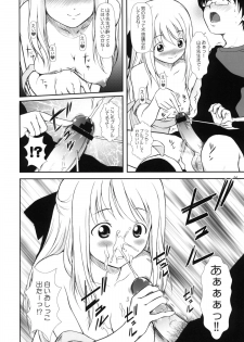 (COMIC1☆4) [OTOGIYA (Mizuki Haruto)] Hanamaru7 (Hanamaru Youchien) - page 13