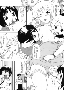 (COMIC1☆4) [OTOGIYA (Mizuki Haruto)] Hanamaru7 (Hanamaru Youchien) - page 8