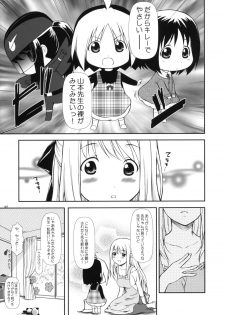 (COMIC1☆4) [OTOGIYA (Mizuki Haruto)] Hanamaru7 (Hanamaru Youchien) - page 6