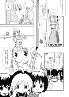 (COMIC1☆4) [OTOGIYA (Mizuki Haruto)] Hanamaru7 (Hanamaru Youchien) - page 4