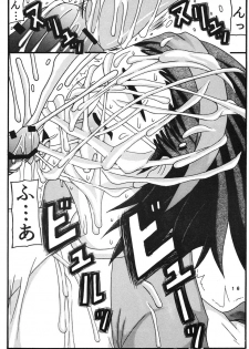 (C68) [Ekitai no Yuusha (Shachi)] Nigorieki - page 16