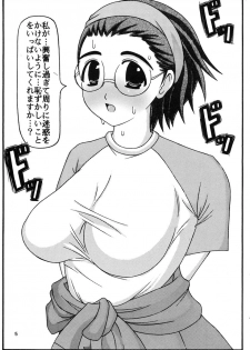 (C68) [Ekitai no Yuusha (Shachi)] Nigorieki - page 5