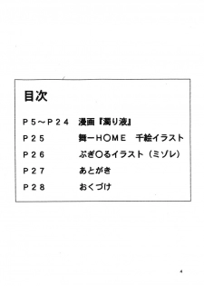 (C68) [Ekitai no Yuusha (Shachi)] Nigorieki - page 4