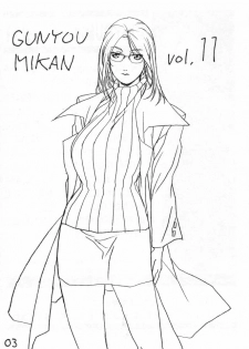 (C51) [BLACK STARS (Miura Takehiro)] GUNYOU MIKAN vol. 11 (Rival Schools) - page 2