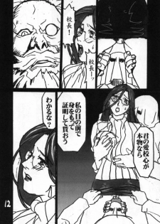 (C51) [BLACK STARS (Miura Takehiro)] GUNYOU MIKAN vol. 11 (Rival Schools) - page 11