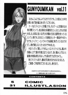 (C51) [BLACK STARS (Miura Takehiro)] GUNYOU MIKAN vol. 11 (Rival Schools) - page 3