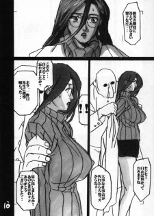 (C51) [BLACK STARS (Miura Takehiro)] GUNYOU MIKAN vol. 11 (Rival Schools) - page 9