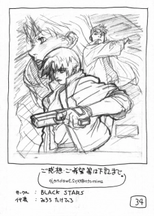 (C51) [BLACK STARS (Miura Takehiro)] GUNYOU MIKAN vol. 11 (Rival Schools) - page 33