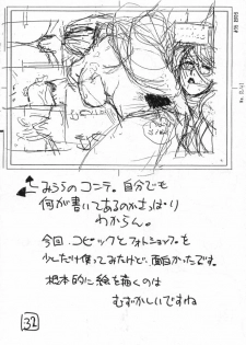 (C51) [BLACK STARS (Miura Takehiro)] GUNYOU MIKAN vol. 11 (Rival Schools) - page 31