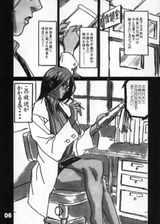 (C51) [BLACK STARS (Miura Takehiro)] GUNYOU MIKAN vol. 11 (Rival Schools) - page 5