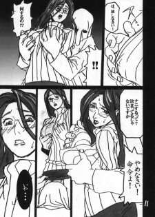 (C51) [BLACK STARS (Miura Takehiro)] GUNYOU MIKAN vol. 11 (Rival Schools) - page 10