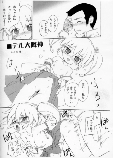 (Puniket 11) [Aneko no Techo (Koume Keito)] Futagohime Copyshi (Fushigiboshi no Futagohime) - page 7