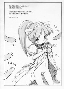 (Puniket 11) [Aneko no Techo (Koume Keito)] Futagohime Copyshi (Fushigiboshi no Futagohime) - page 6
