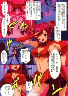 (SC47) [Sage] Shoujo no Michikusa -Shunen no Yousei-tachi- - page 12