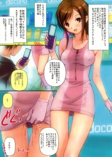 (SC47) [Sage] Shoujo no Michikusa -Shunen no Yousei-tachi- - page 3