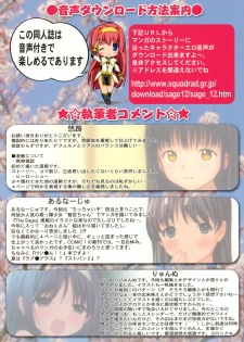 (SC47) [Sage] Shoujo no Michikusa -Shunen no Yousei-tachi- - page 16