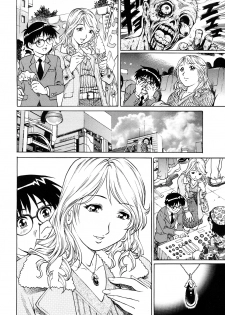 [Yanagawa Rio] Shotaiken wa Tomodachi no Mama to | His First Time Was With His Friend's Mother (Comic Masyo 2008-04) [English] [HT Manga] - page 6