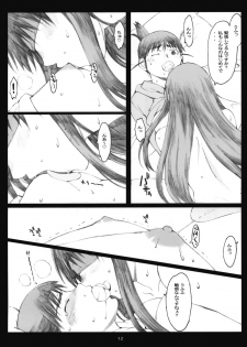 (COMIC1☆4) [Kansai Orange (Arai Kei)] Oono Shiki #6 (Genshiken) - page 11