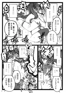 (COMIC1☆4) [Keumaya (Inoue Junichi)] Walpurgisnacht 4 (Fate / stay night) - page 32