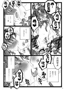 (COMIC1☆4) [Keumaya (Inoue Junichi)] Walpurgisnacht 4 (Fate / stay night) - page 31