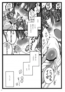 (COMIC1☆4) [Keumaya (Inoue Junichi)] Walpurgisnacht 4 (Fate / stay night) - page 22