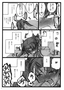 (COMIC1☆4) [Keumaya (Inoue Junichi)] Walpurgisnacht 4 (Fate / stay night) - page 16
