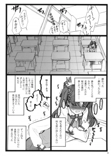 (COMIC1☆4) [Keumaya (Inoue Junichi)] Walpurgisnacht 4 (Fate / stay night) - page 7