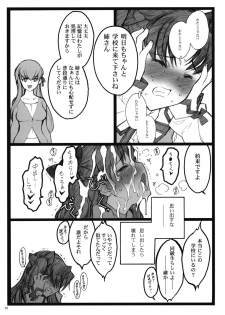 (COMIC1☆4) [Keumaya (Inoue Junichi)] Walpurgisnacht 4 (Fate / stay night) - page 6