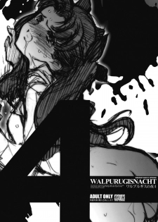 (COMIC1☆4) [Keumaya (Inoue Junichi)] Walpurgisnacht 4 (Fate / stay night) - page 1