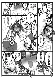 (COMIC1☆4) [Keumaya (Inoue Junichi)] Walpurgisnacht 4 (Fate / stay night) - page 20