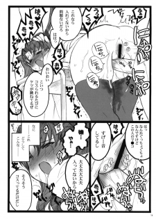 (COMIC1☆4) [Keumaya (Inoue Junichi)] Walpurgisnacht 4 (Fate / stay night) - page 13