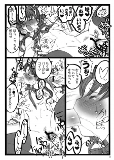(COMIC1☆4) [Keumaya (Inoue Junichi)] Walpurgisnacht 4 (Fate / stay night) - page 19