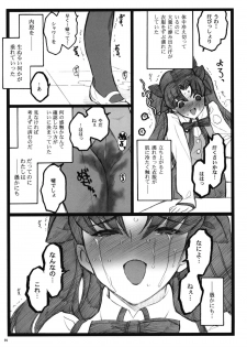 (COMIC1☆4) [Keumaya (Inoue Junichi)] Walpurgisnacht 4 (Fate / stay night) - page 8