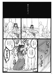 (COMIC1☆4) [Keumaya (Inoue Junichi)] Walpurgisnacht 4 (Fate / stay night) - page 23