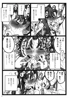 (COMIC1☆4) [Keumaya (Inoue Junichi)] Walpurgisnacht 4 (Fate / stay night) - page 24