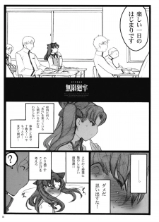 (COMIC1☆4) [Keumaya (Inoue Junichi)] Walpurgisnacht 4 (Fate / stay night) - page 4