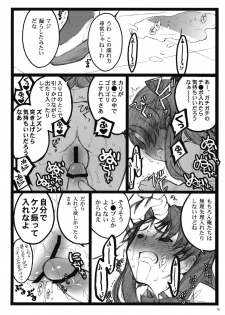 (COMIC1☆4) [Keumaya (Inoue Junichi)] Walpurgisnacht 4 (Fate / stay night) - page 15