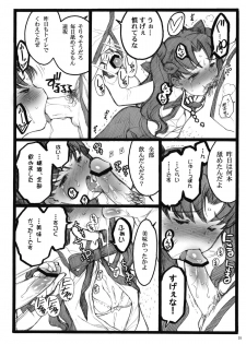 (COMIC1☆4) [Keumaya (Inoue Junichi)] Walpurgisnacht 4 (Fate / stay night) - page 27
