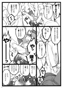 (COMIC1☆4) [Keumaya (Inoue Junichi)] Walpurgisnacht 4 (Fate / stay night) - page 12