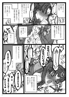 (COMIC1☆4) [Keumaya (Inoue Junichi)] Walpurgisnacht 4 (Fate / stay night) - page 10