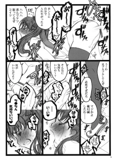 (COMIC1☆4) [Keumaya (Inoue Junichi)] Walpurgisnacht 4 (Fate / stay night) - page 17