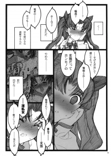 (COMIC1☆4) [Keumaya (Inoue Junichi)] Walpurgisnacht 4 (Fate / stay night) - page 5