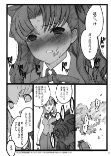 (COMIC1☆4) [Keumaya (Inoue Junichi)] Walpurgisnacht 4 (Fate / stay night) - page 3