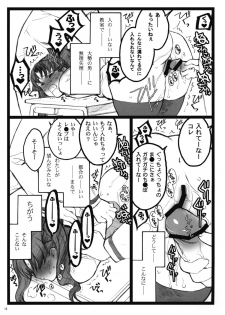 (COMIC1☆4) [Keumaya (Inoue Junichi)] Walpurgisnacht 4 (Fate / stay night) - page 14