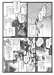 (COMIC1☆4) [Keumaya (Inoue Junichi)] Walpurgisnacht 4 (Fate / stay night) - page 9