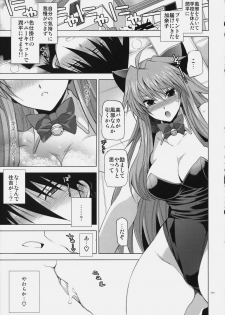 (C77) [FANTASY WIND (Shinano Yura)] LOVE Nyan-Koi (Koihime Musou, Nyan Koi!) - page 18